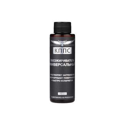 Обезжириватель универсальный КППС (110 мл)